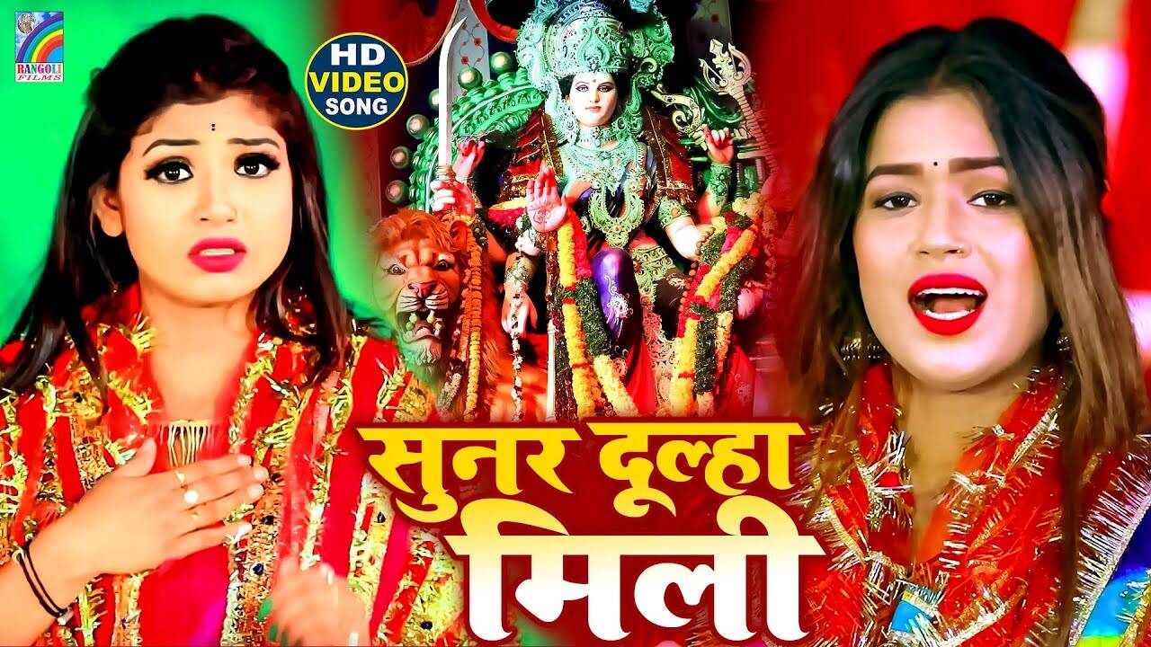 bhakti gana bhojpuri mein