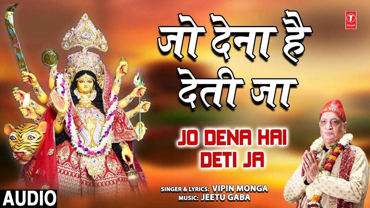 Bhakti Audio Geet 2025