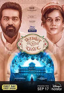 Download Annabelle Sethupathi (2021) Hindi [5.1 DD-ORG] Full Movie 480p | 720p | 1080p