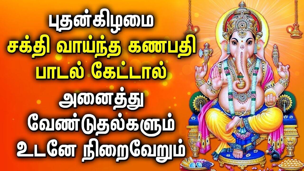 tamil gana pattu hymn book tamil gana pattu hymn book