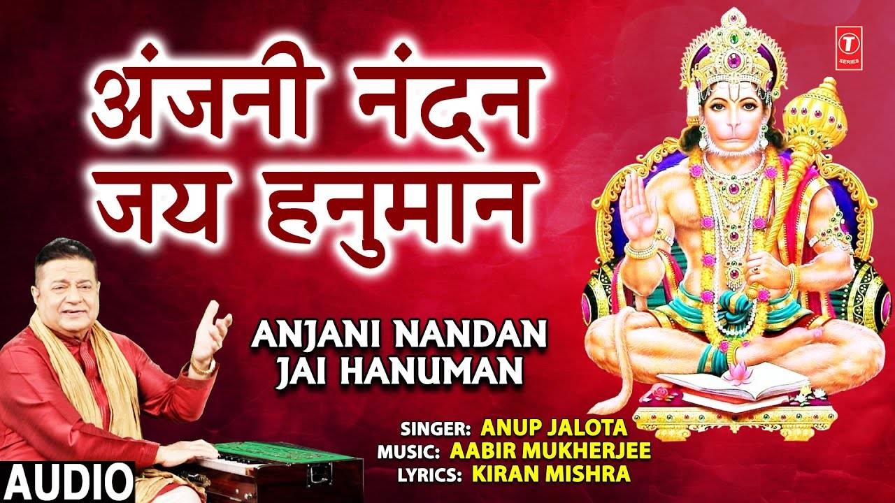 hanuman bhajan by anup jalota