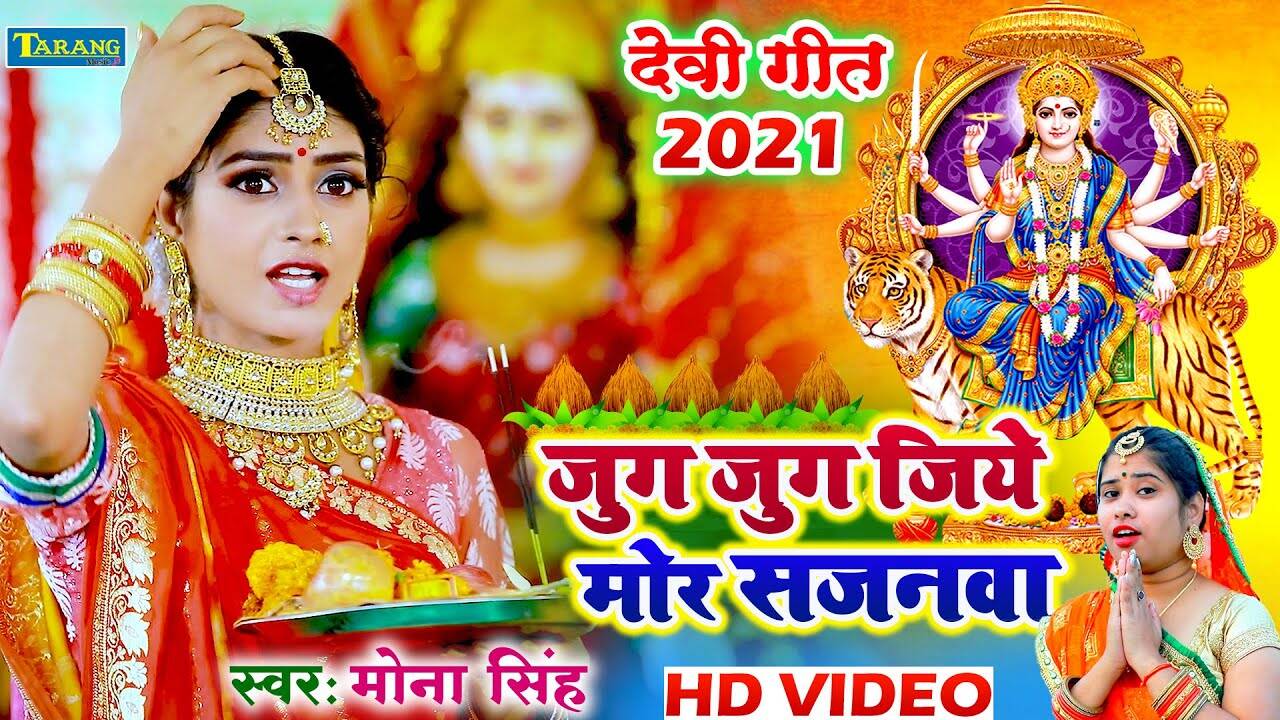 bhojpuri bhakti gana