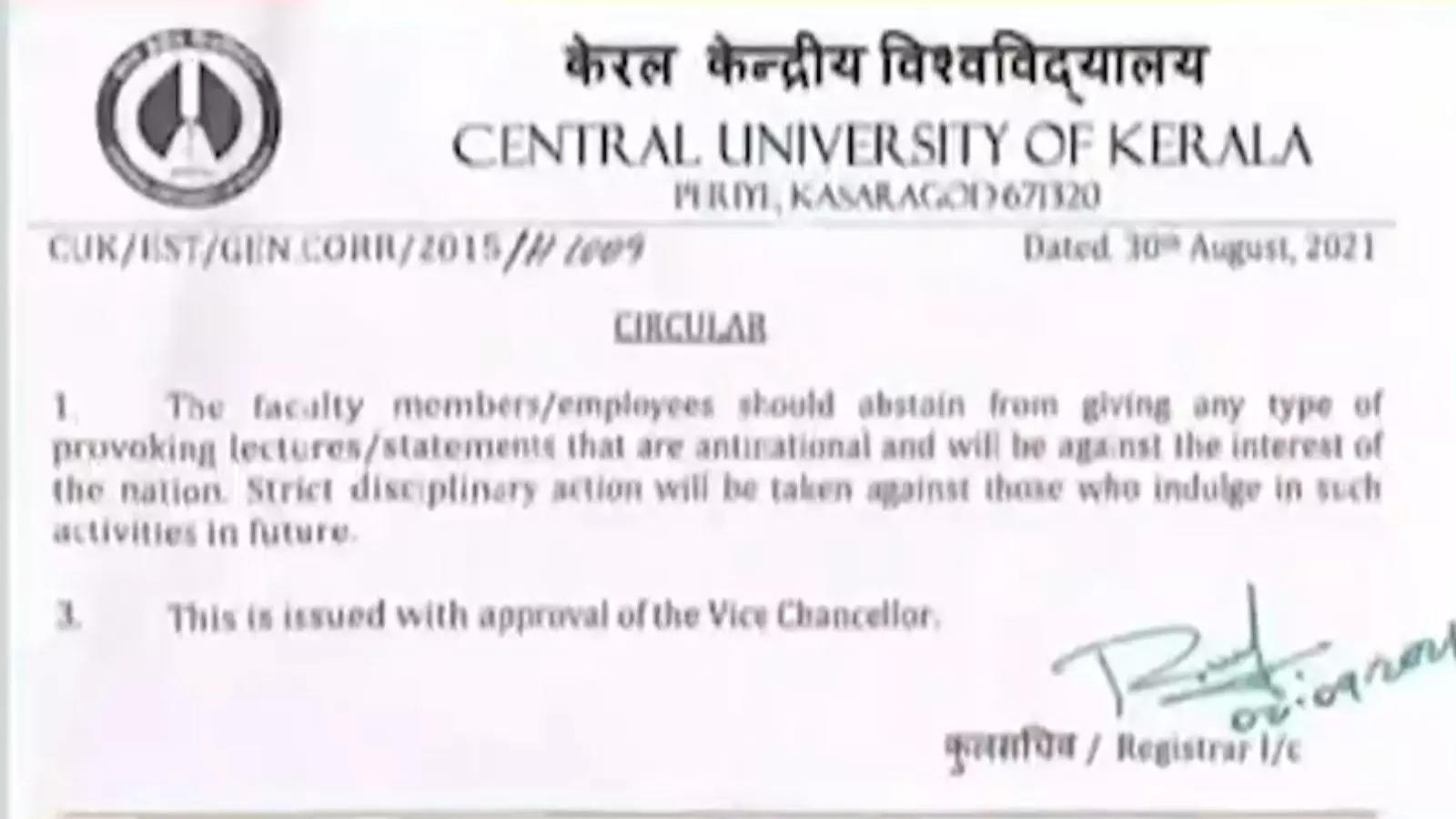 Kerala university asks faculty not to give anti-national lectures | City -  Times of India Videos