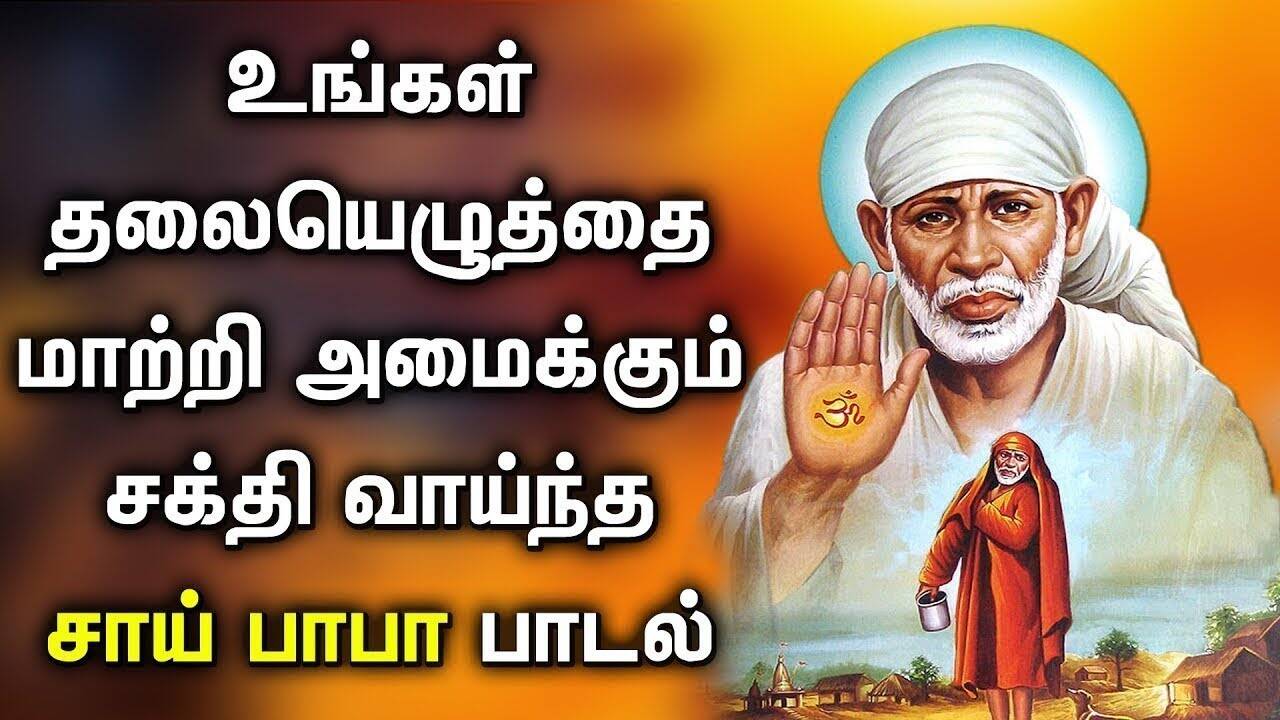 download sai baba aarti in hindi mp3 download sai baba aarti in hindi mp3