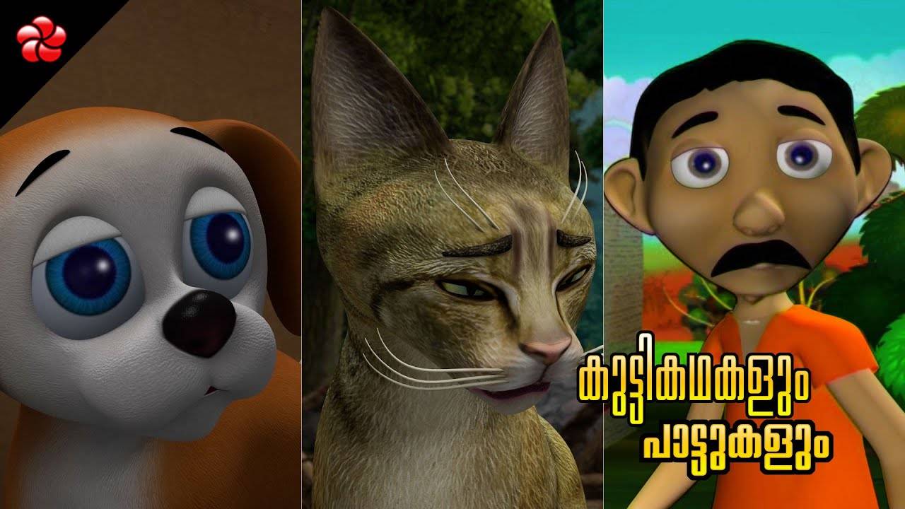 Check Out Popular Kids Song and Malayalam Nursery Story 'Kathu, Appu and  Pupi' Jukebox for Kids - Check out Children's Nursery Rhymes, Baby Songs  and Fairy Tales In Malayalam | Entertainment -