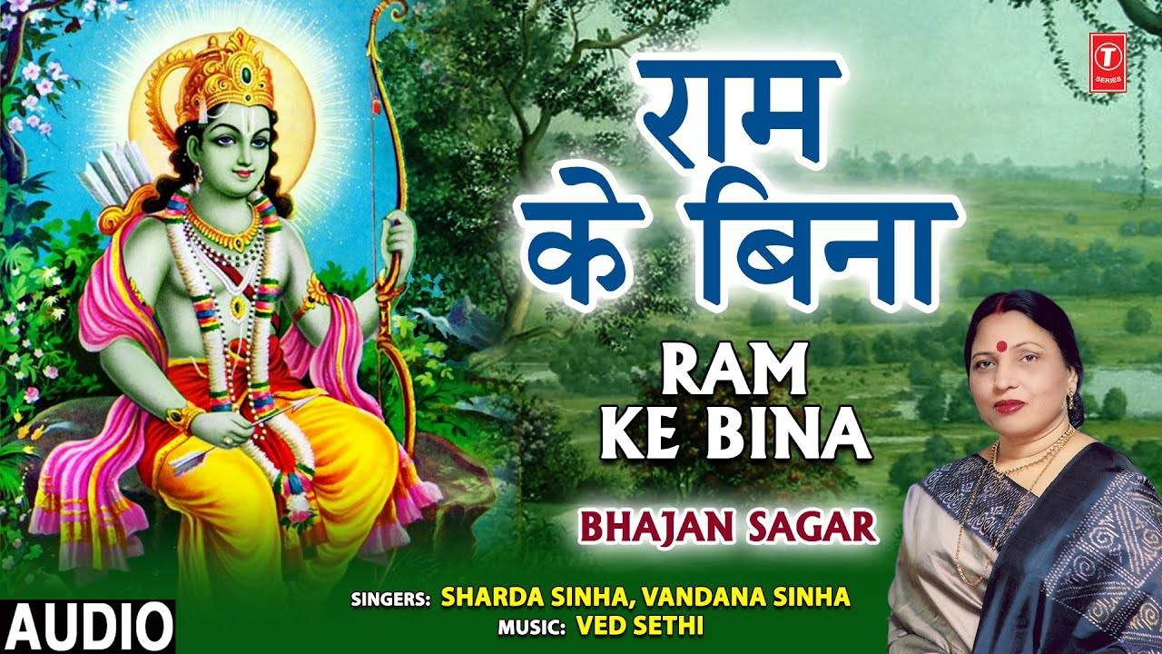 latest hindi bhajans