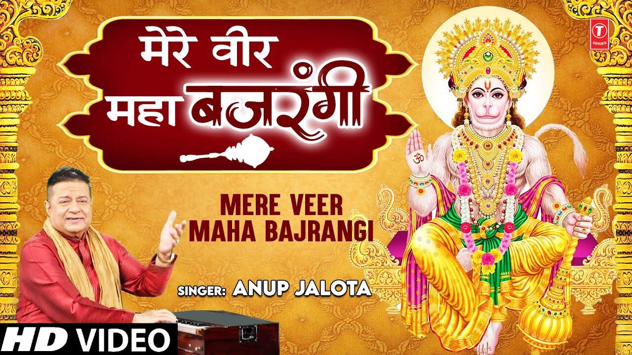 hanuman bhajan anup jalota hanuman bhajan anup jalota