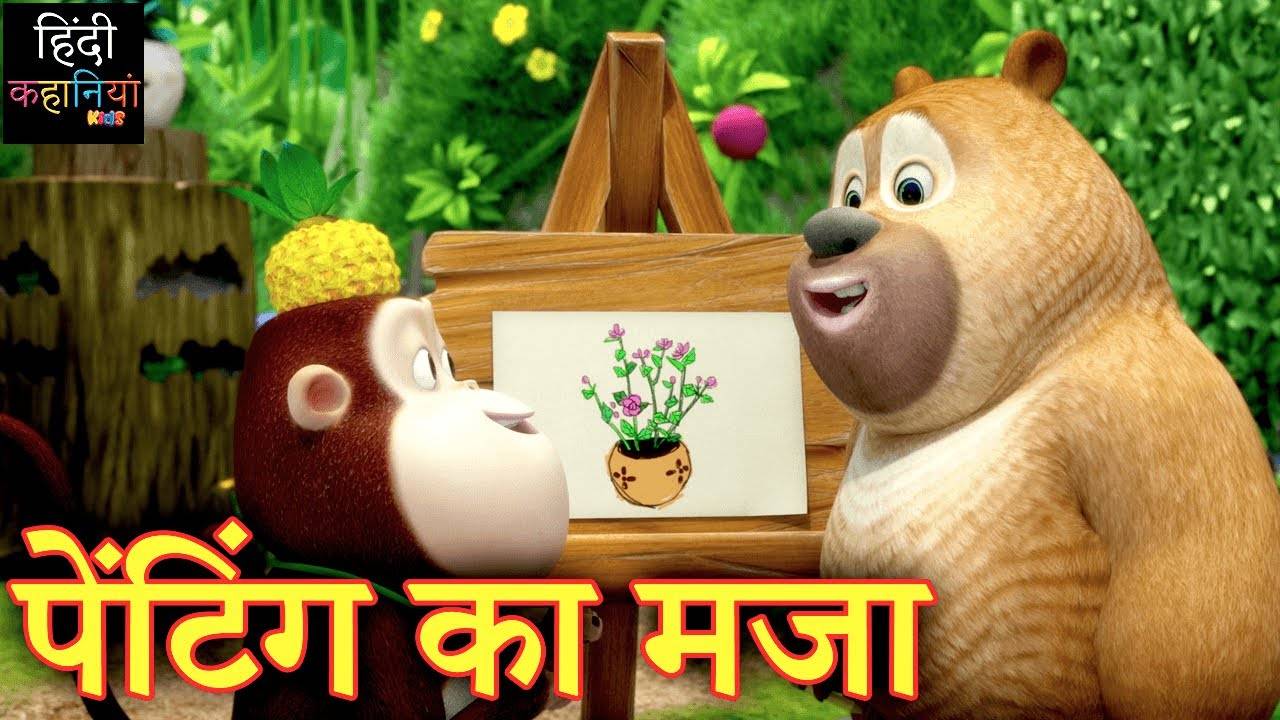 Popular Children Hindi Nursery Story 'Painting Ka Majja' for Kids - Check  out Fun Kids Nursery Rhymes And Baby Songs In Hindi | Entertainment - Times  of India Videos