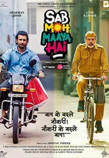 Sab Moh Maaya Hai Movie - Times of India