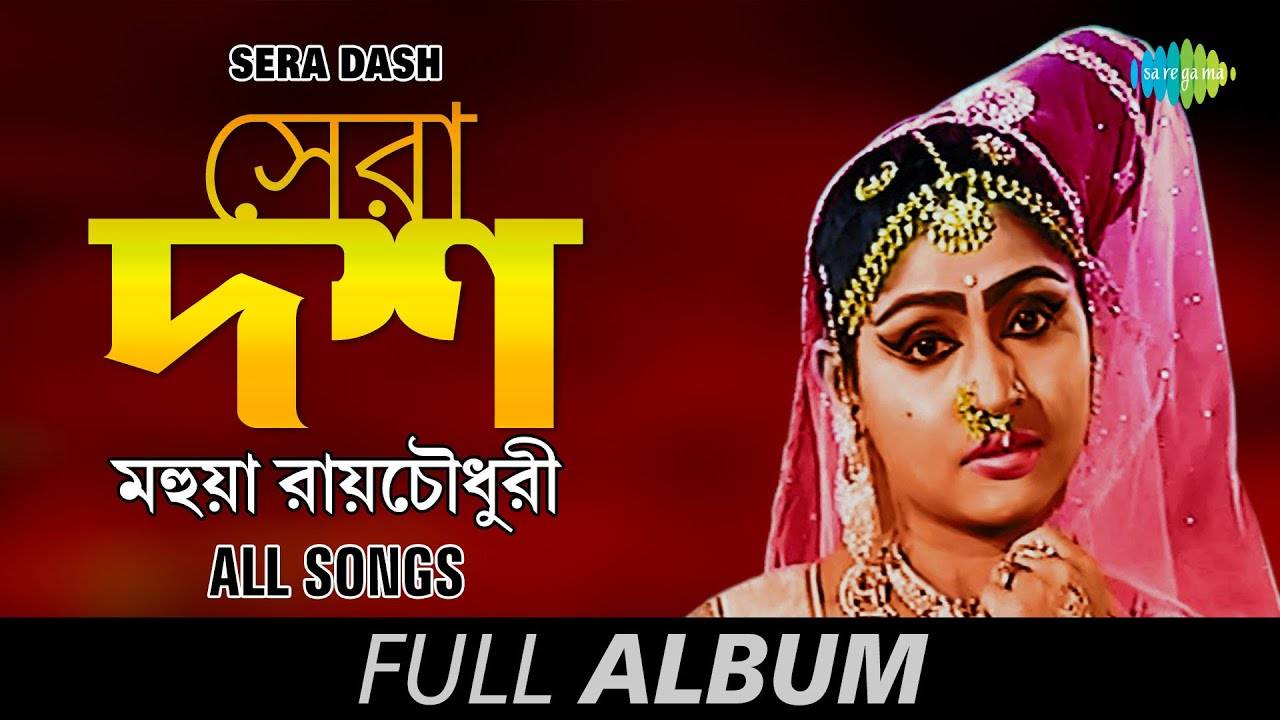 asha bhosle bengali songs list