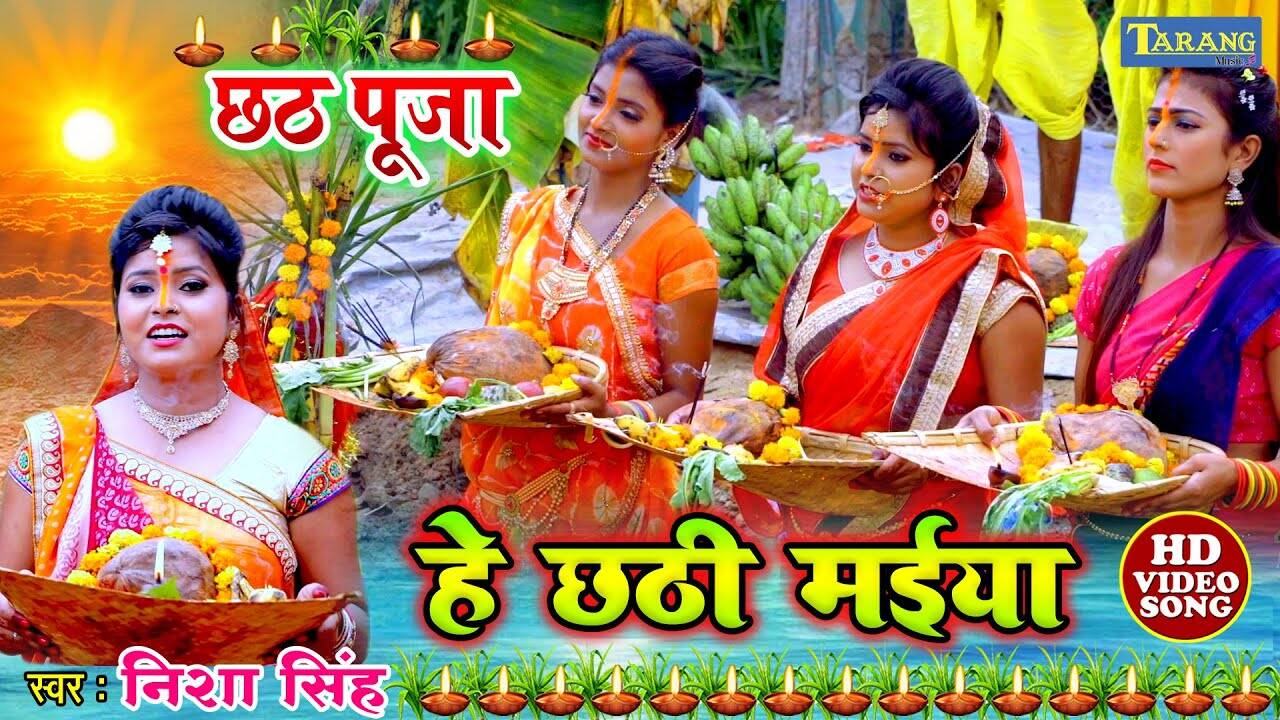 chhath ke gana