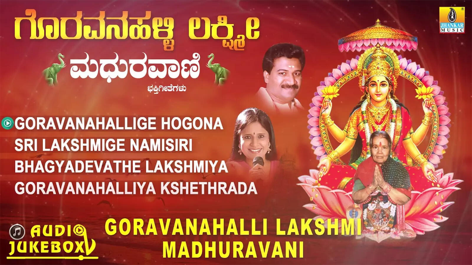 Lakshmi Devi Bhakti Songs Check Out Popular Kannada Devotional Songs Goravanahalli Lakshmi Jukebox Lifestyle Times Of India Videos