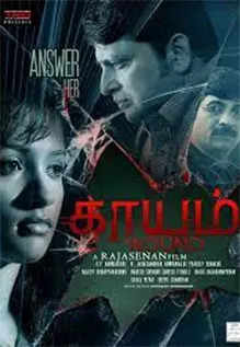 kaayam tamil movie review