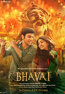 Bhavai Movie Review: Pratik Gandhi is a treat to watch in this Raavan Leela