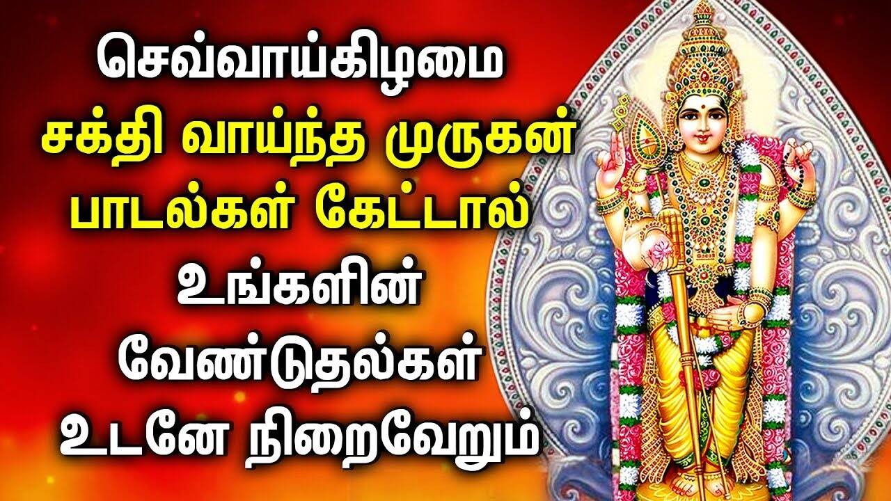 murugan songs devotional tamil murugan songs devotional tamil