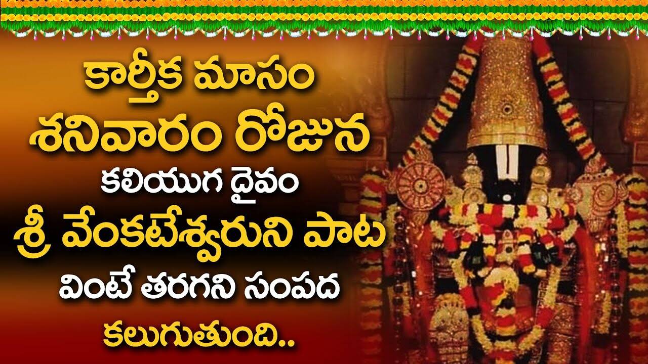 sri venkateswara govinda namalu in hindi sri venkateswara govinda namalu in hindi