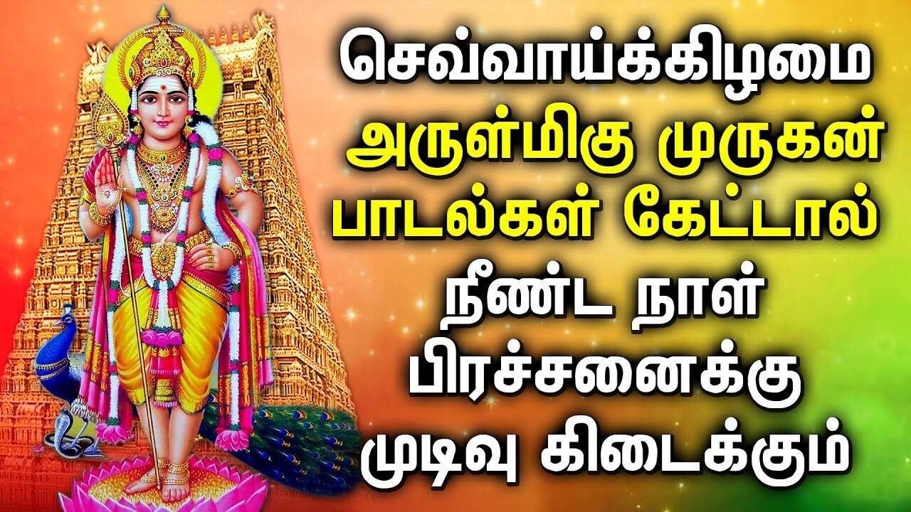 murugan songs devotional tamil murugan songs devotional tamil