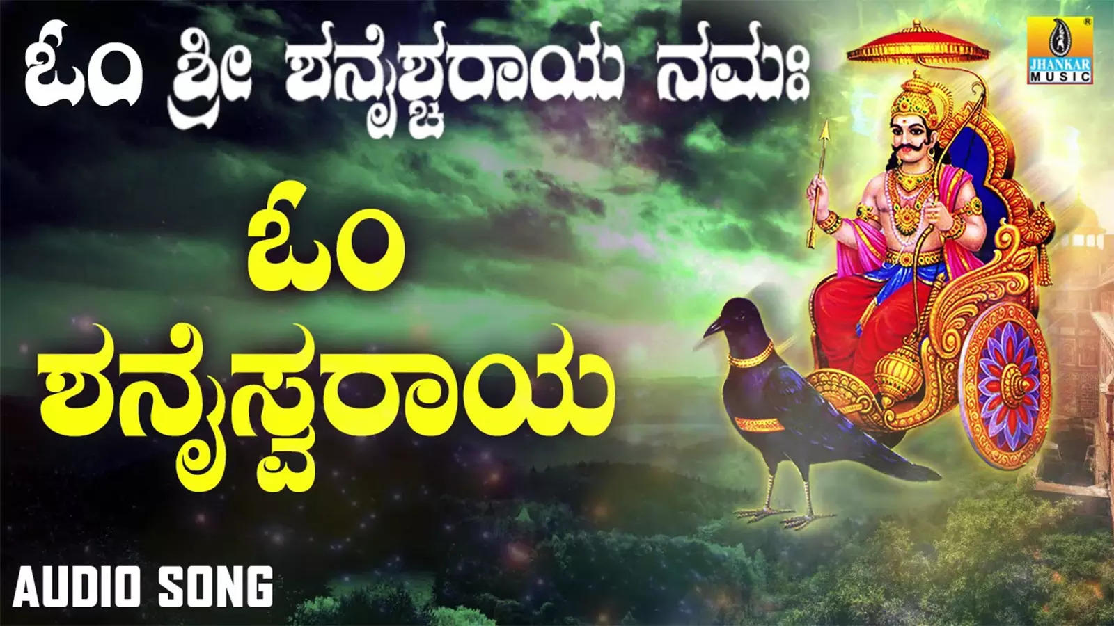 Lord Shani Mantra Check Out Popular Kannada Devotional Song Om Shanaiswaraya Sung By Gangotri Rangaswamy Lifestyle Times Of India Videos