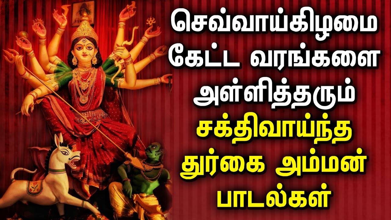 download tamil god songs hindu