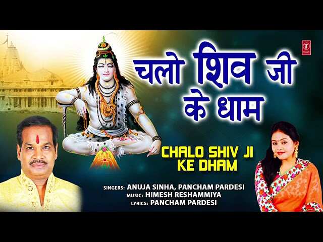 rudrashtakam devon ke dev mahadev mp3 rudrashtakam devon ke dev mahadev mp3