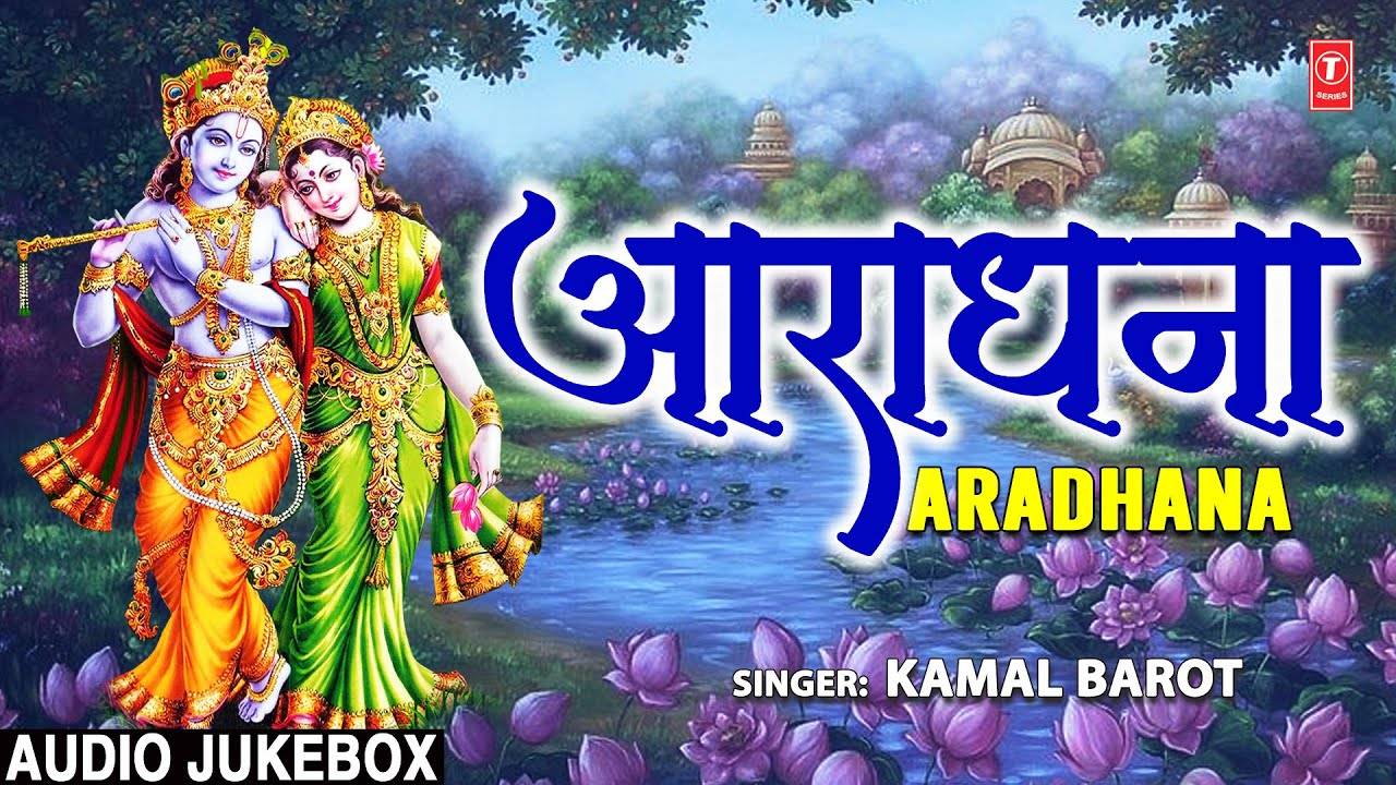 shiv aradhana in hindi