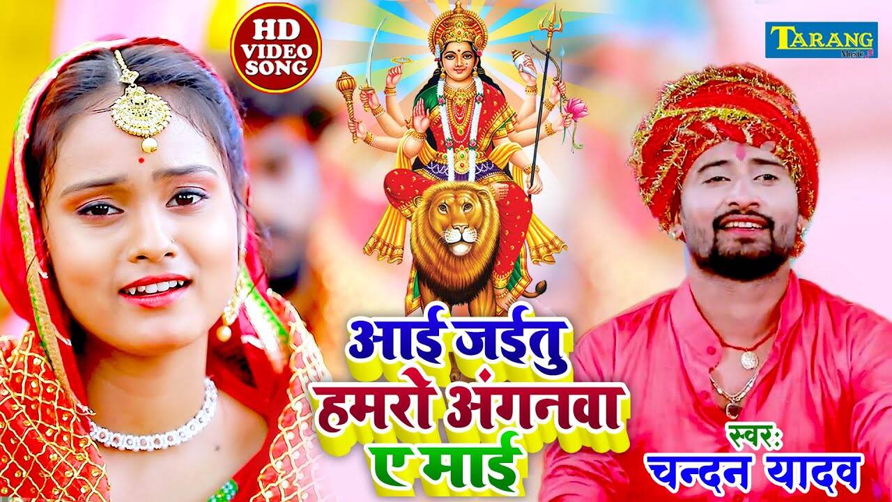 bhojpuri bhakti gana