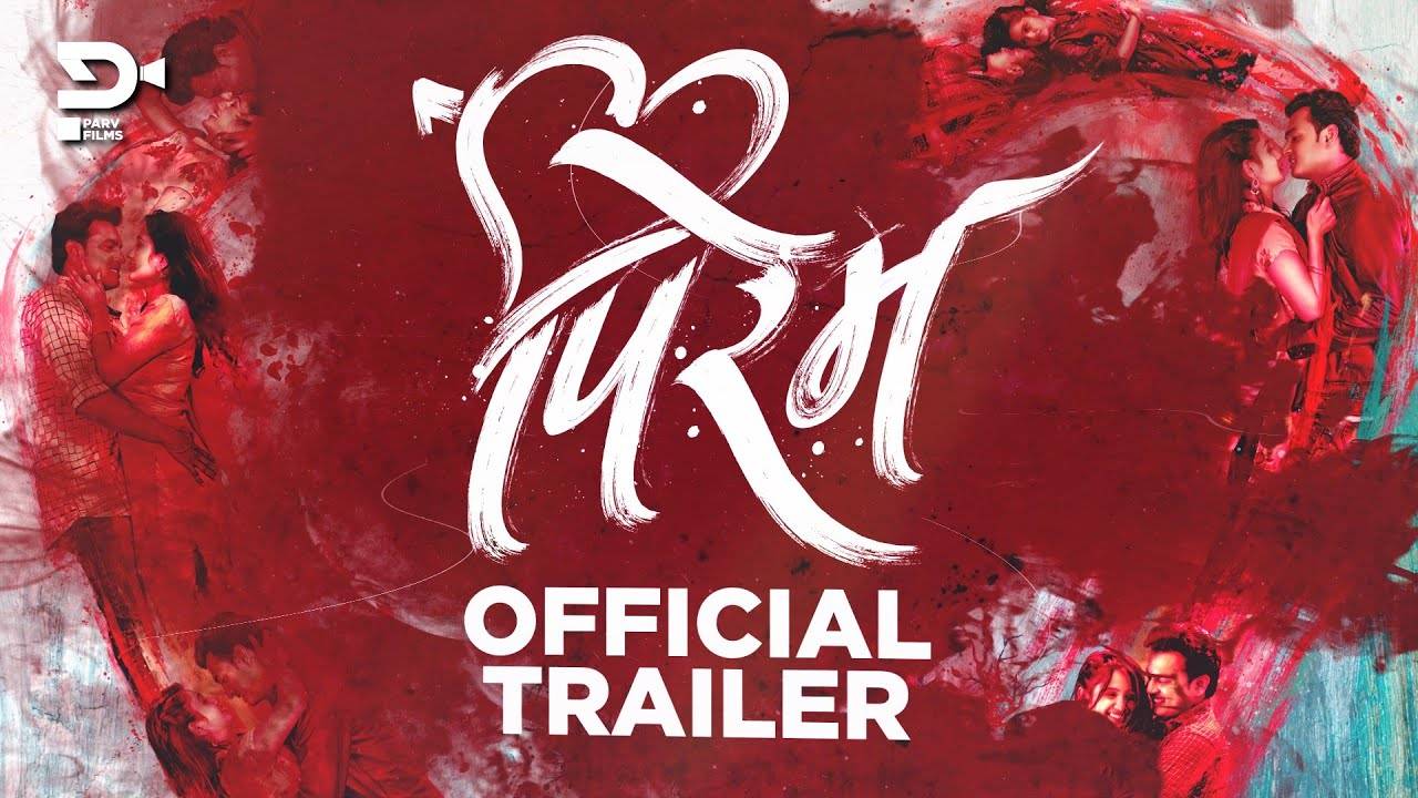 latest marathi movie trailers