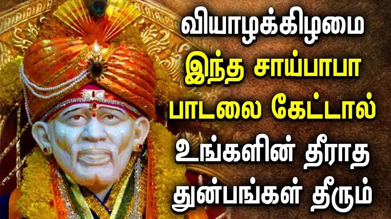 sai baba evening aarti in tamil