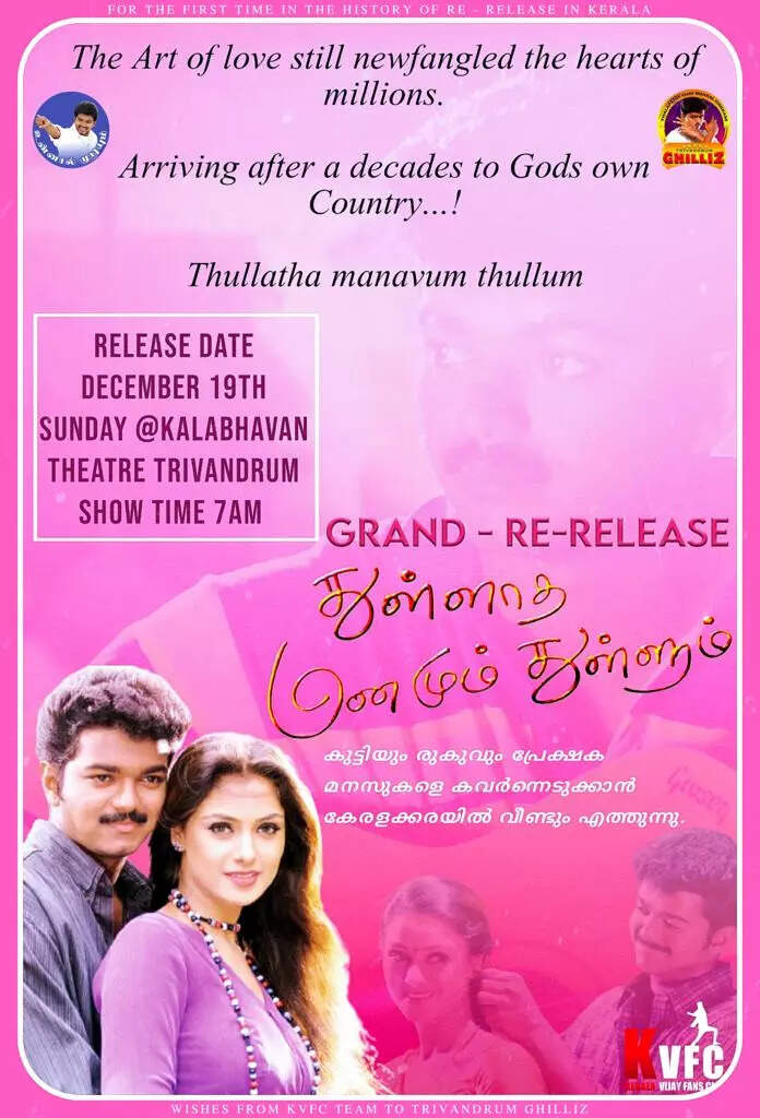 Thulladha Manamum Thullum