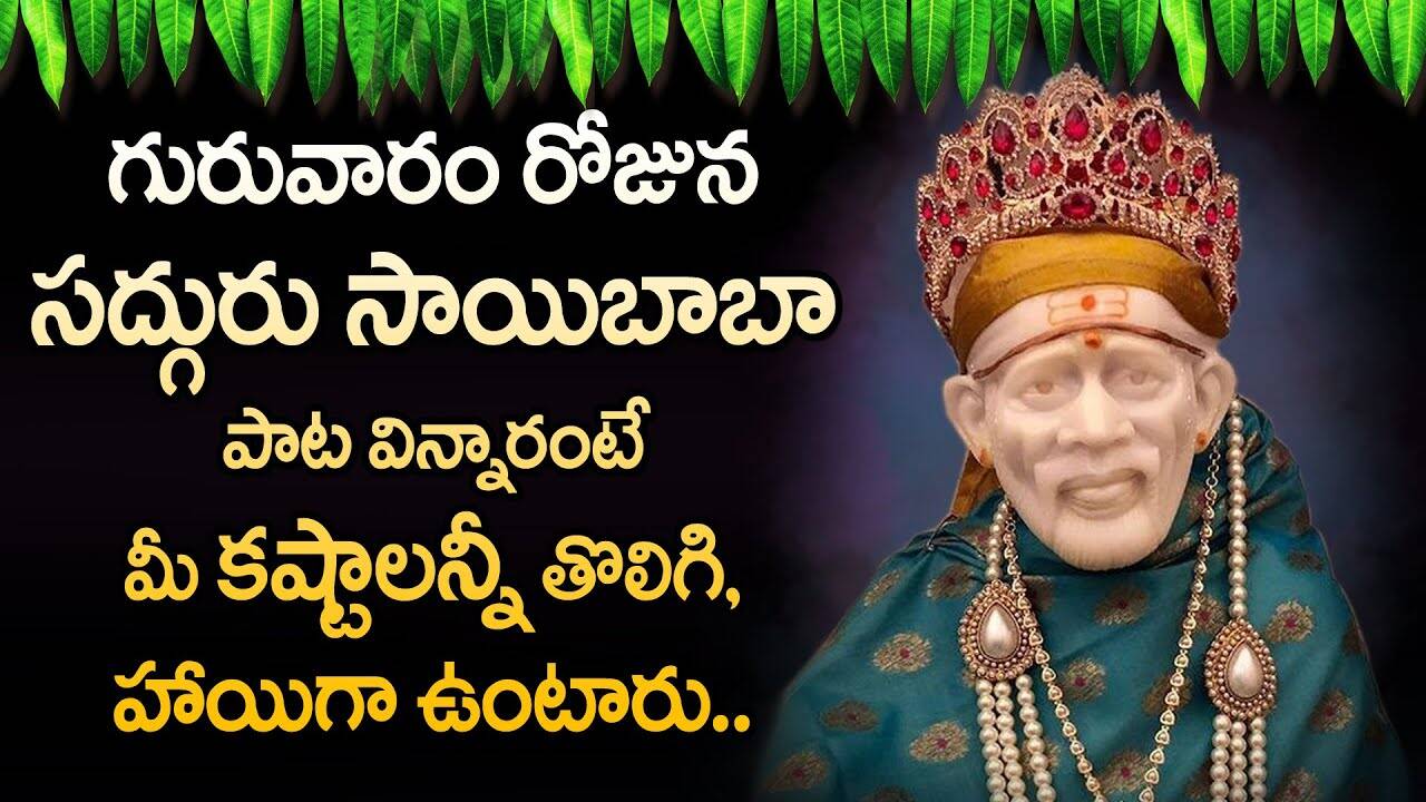 Sai Baba Evening Aarti Lyrics In Telugu Sai baba evening aarti in telugu - mertqsynergy
