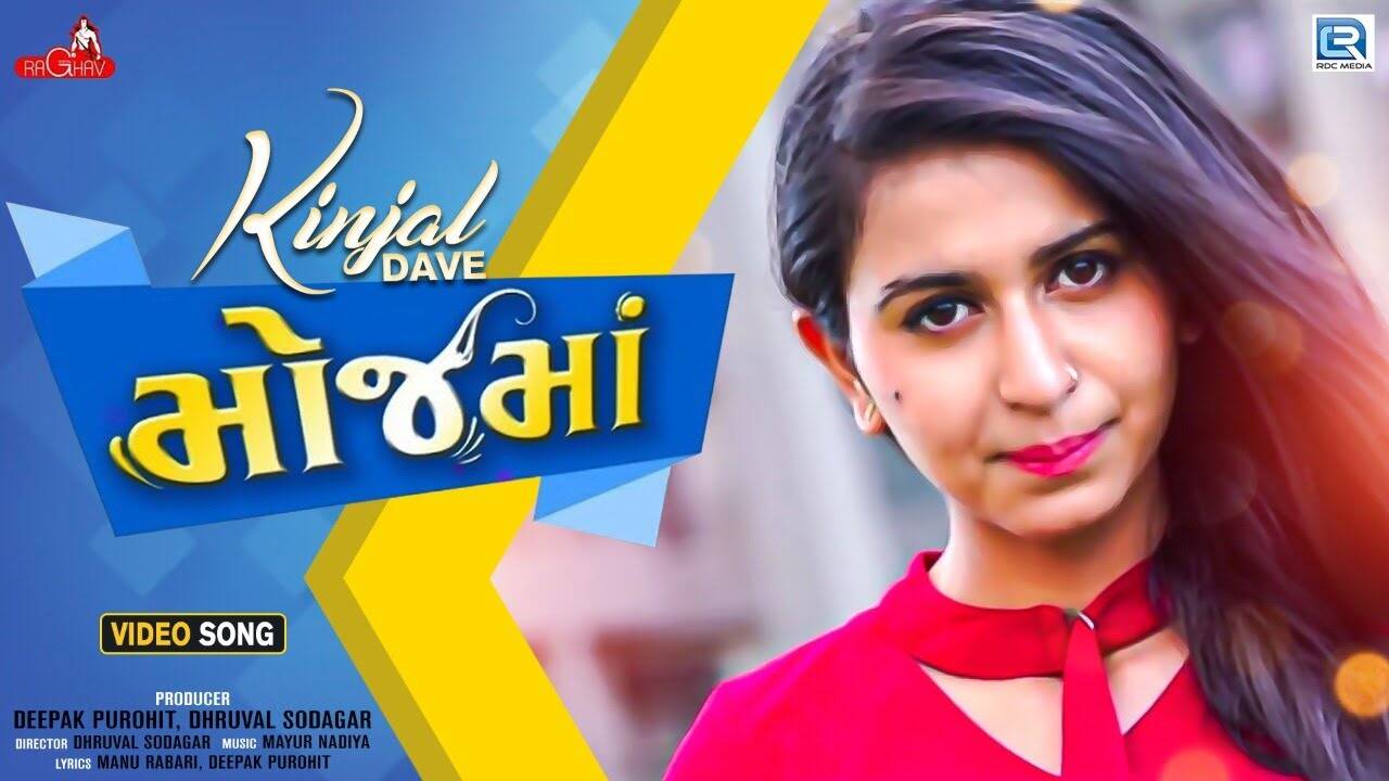 kinjal dave na geet