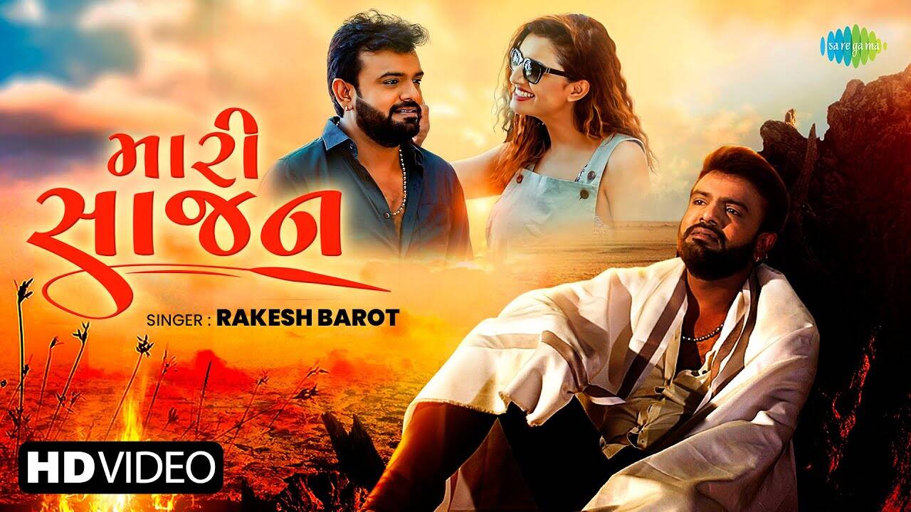 rakesh barot na gayan