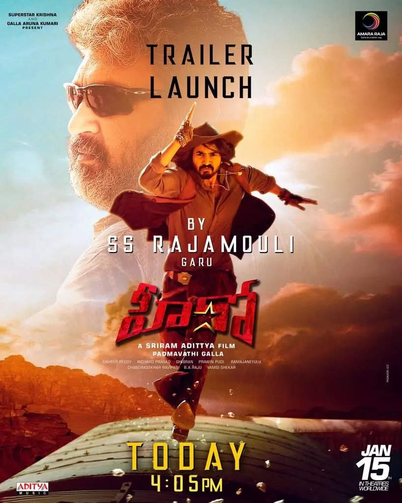 SS Rajamouli to launch the trailer of Ashok Galla's 'Hero'! | Telugu Movie  News - Times of India