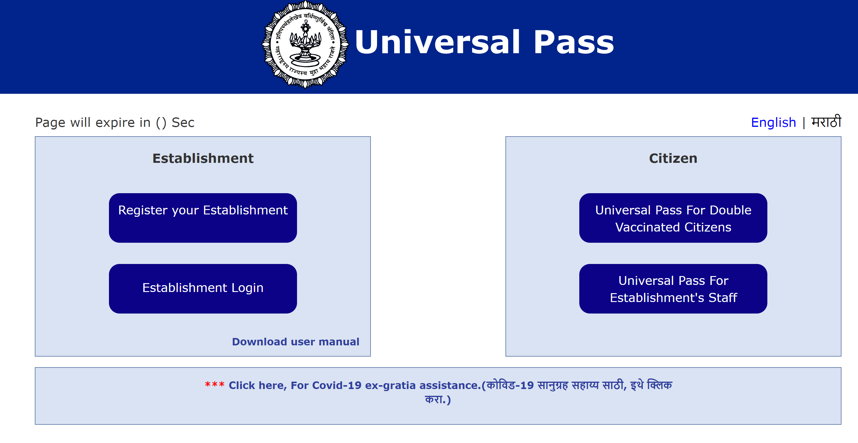 universal travel pass online application mumbai