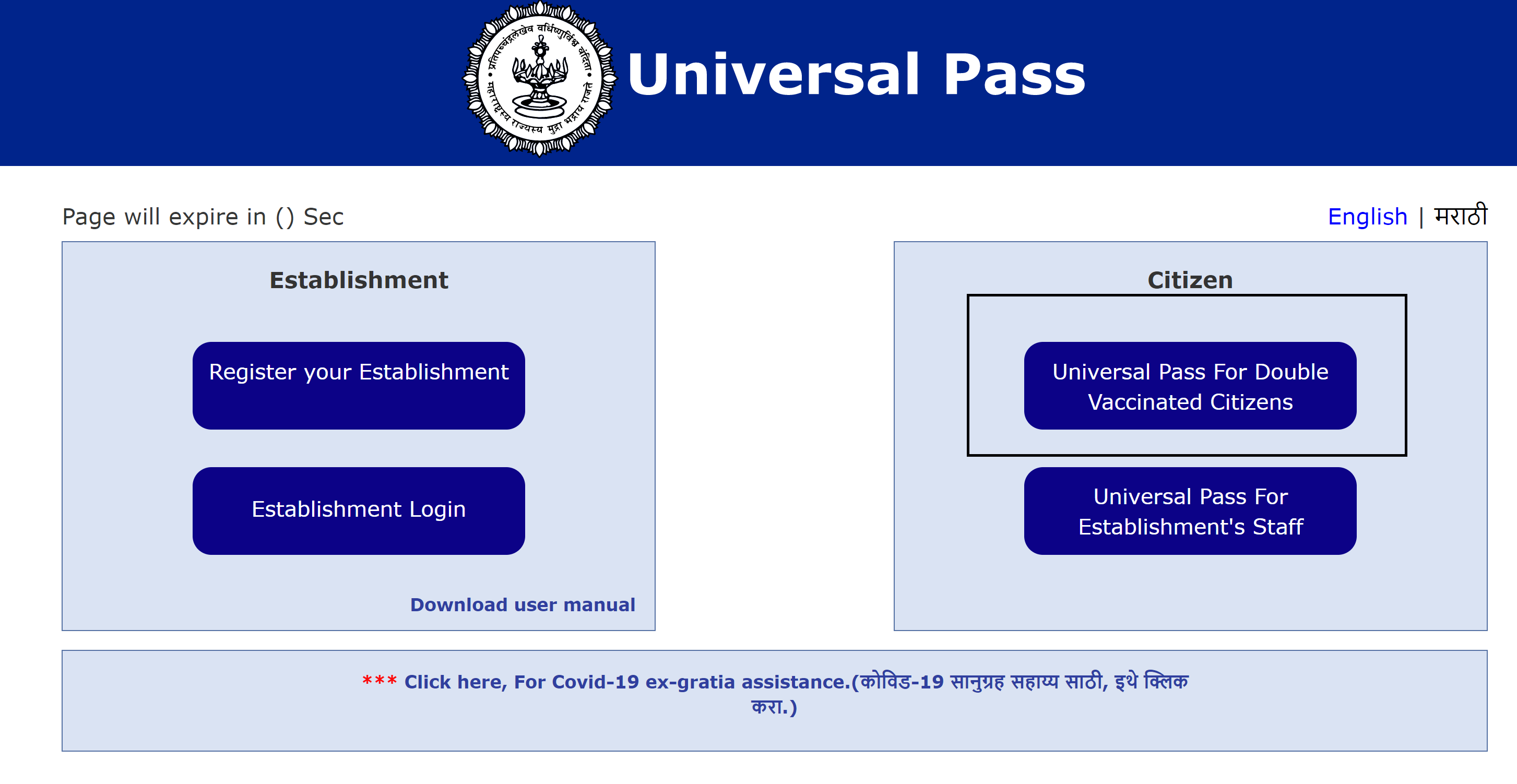 universal travel pass online application mumbai