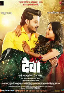 Ka R Deva Movie: Showtimes, Review, Songs, Trailer, Posters, News ...