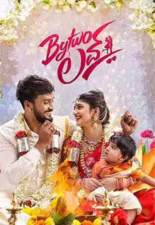 ByTwo Love Full Movie Download Leaked by TamilRockers, Movierulz, TamilGun, TamilYogi, Filmyzilla