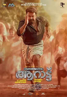 Aaraattu Full Movie Download Leaked by TamilRockers, Movierulz, TamilGun, TamilYogi, Filmyzilla