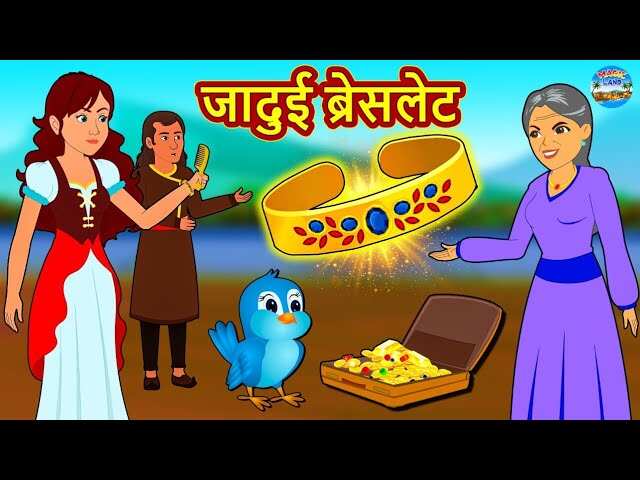 Popular Kids Songs and Hindi Nursery Story 'Jadui Bracelet' for Kids - Check out Children's Nursery Rhymes, Baby Songs, Fairy Tales In Hindi | Entertainment - Times of India Videos Popular Kids Songs and Hindi Nursery Story 'Jadui Bracelet' for Kids - Check out Children's Nursery Rhymes, Baby Songs, Fairy Tales In Hindi | Entertainment - Times of India Videos
