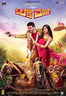Old Monk Full Movie Download Leaked by TamilRockers, Movierulz, TamilGun, TamilYogi, Filmyzilla