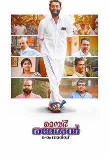 Member Rameshan 9aam Ward Full Movie Download Leaked by TamilRockers, Movierulz, TamilGun, TamilYogi, Filmyzilla