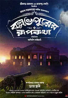 upcoming bangla movies 2022