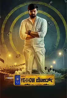 yellow board kannada movie review