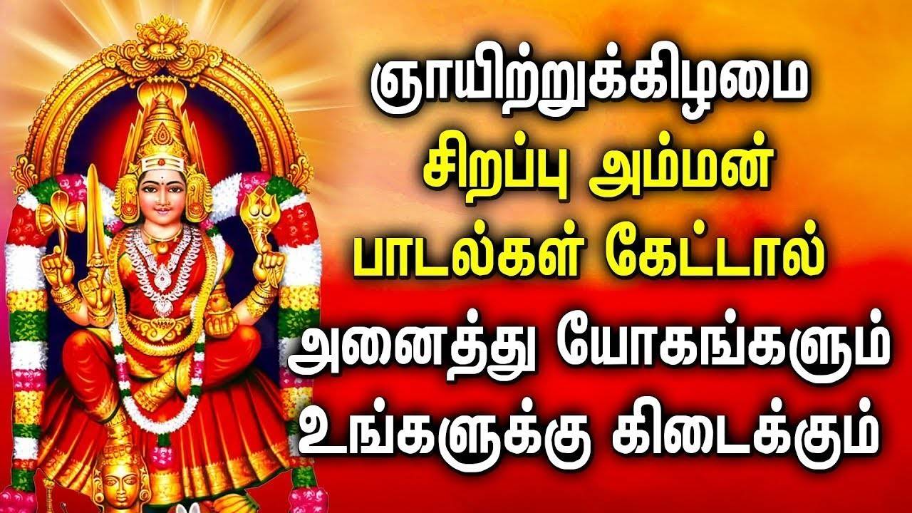 tamil devotional songs lyrics