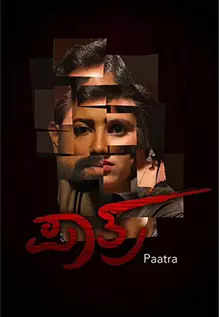 paatra kannada movie review