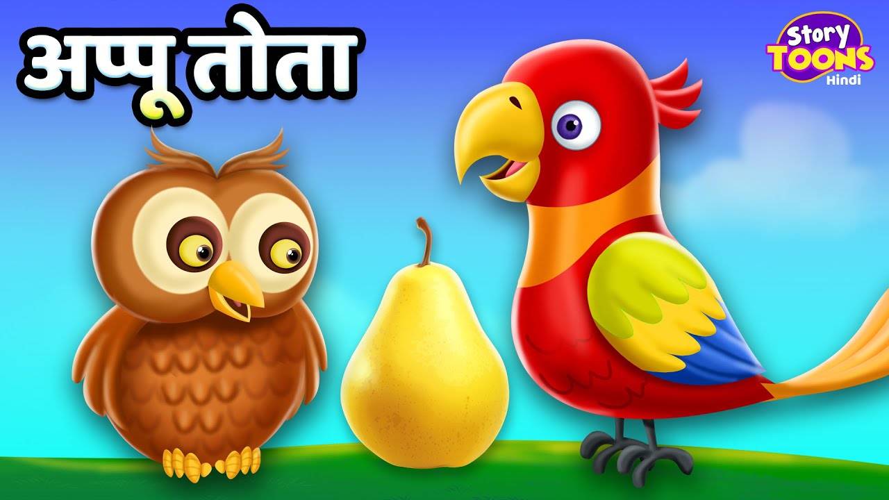 Watch Popular Children Hindi Nursery Story 'Appu Tota' for Kids - Check out  Fun Kids Nursery Rhymes And Baby Songs In Hindi | Entertainment - Times of  India Videos