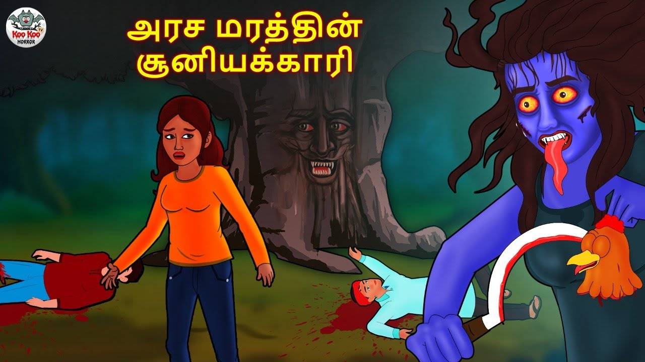 Check Out Latest Kids Tamil Nursery Horror Story '??? ???????? ???????????  - The Witch Of the Ficus Tree' for Kids - Watch Children's Nursery Stories,  Baby Songs, Fairy Tales In Tamil | Entertainment - Times of India Videos