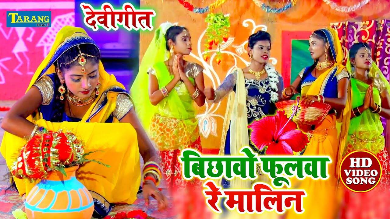 bhakti gana bhojpuri mein
