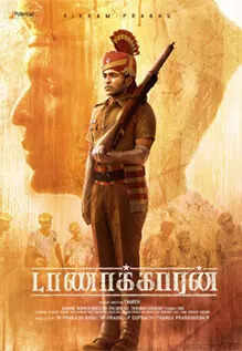 Taanakkaran Review: An engaging, if melodramatic, drama on abuse ...