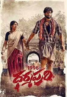 dharmapuri movie review greatandhra